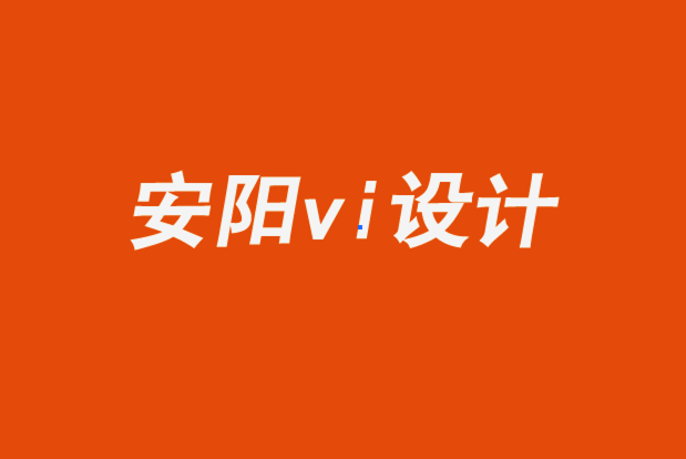 安陽企業(yè)vi設(shè)計公司通過音樂和視覺表達CBD品牌的喜悅.png