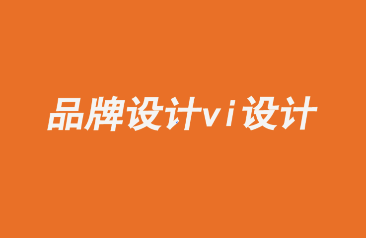 品牌設計vi設計公司-傳奇的個人品牌故事-探鳴品牌設計公司.png