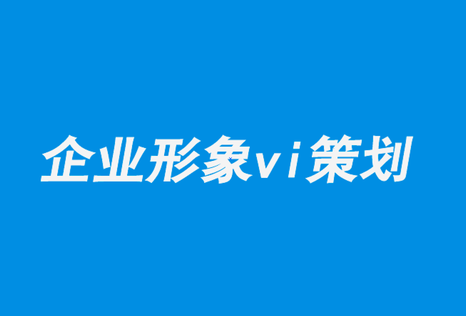 企業(yè)形象vi策劃設(shè)計(jì)公司解析海克爾插圖的極致之美與暴力-探鳴企業(yè)VI設(shè)計(jì)公司.png