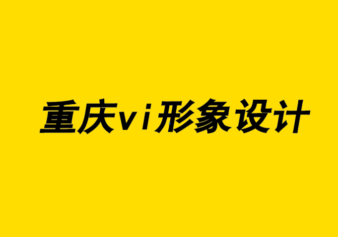 重慶全套企業(yè)vi設(shè)計(jì)公司-從多年的電腦廣告看設(shè)計(jì)技能的不斷轉(zhuǎn)變.png