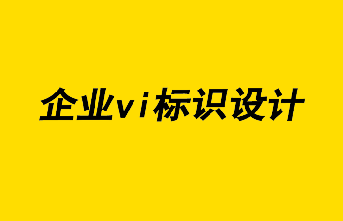 青海企業(yè)vi標(biāo)識設(shè)計(jì)公司-面對千禧一代“健康”是零食品牌設(shè)計(jì)的趨勢.png
