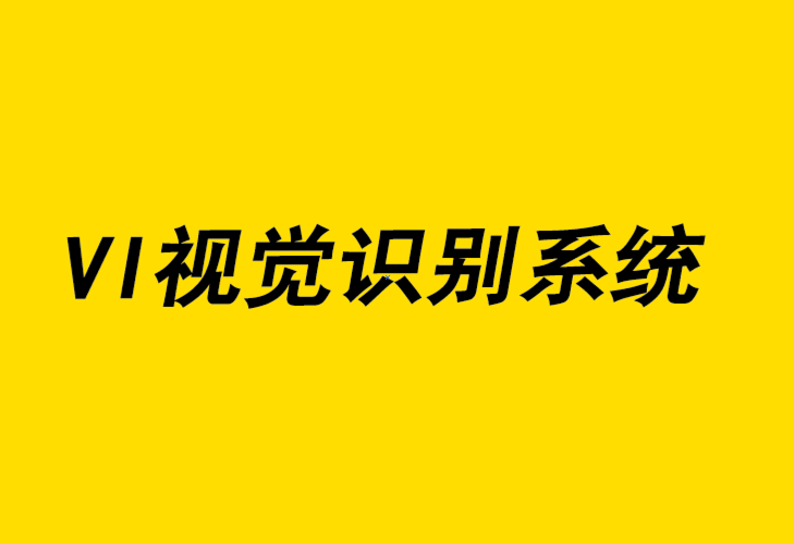 vi視覺識別系統(tǒng)設計公司-如何掌握音樂營銷,創(chuàng)造聽覺識別.png