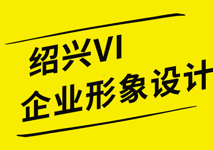 紹興vi企業(yè)形象設計公司-移動優(yōu)先設計、自適應和響應式網(wǎng)站有什么區(qū)別-探鳴企業(yè)VI設計公司.png