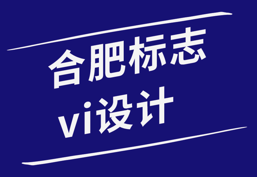 合肥標志vi設(shè)計公司-頂級手表品牌及其標志設(shè)計.png