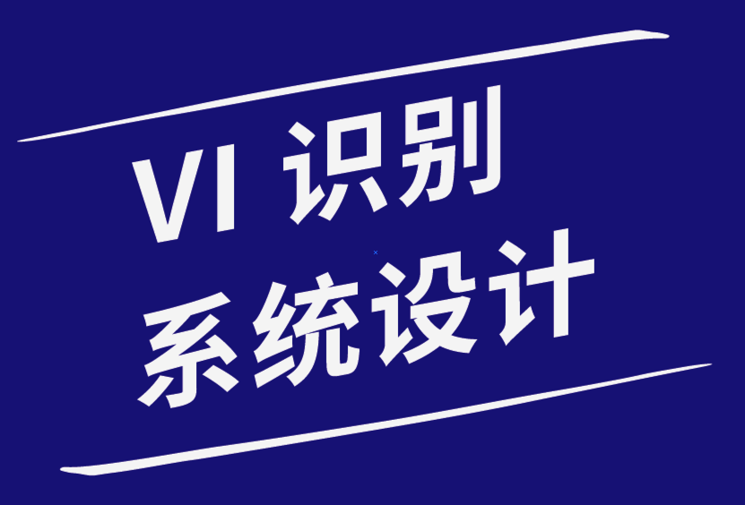 vi識別系統(tǒng)設(shè)計(jì)公司為玩具回收公司企業(yè)視覺形象設(shè)計(jì)-探鳴品牌設(shè)計(jì)公司.png