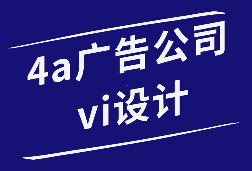 vi設(shè)計4a廣告公司-為柯比選美培訓機構(gòu)設(shè)計品牌形象-探鳴品牌設(shè)計公司.png