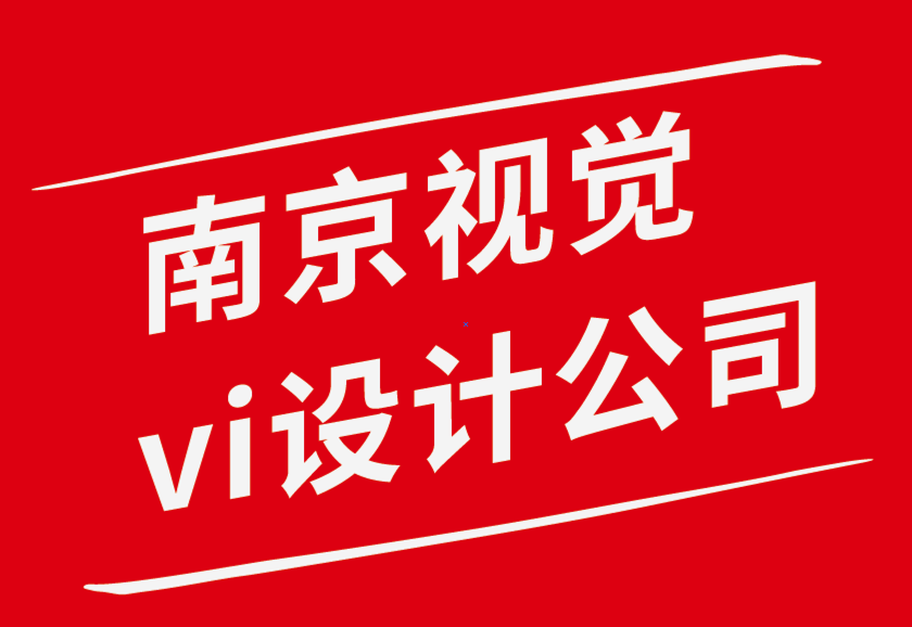南京vi視覺設(shè)計(jì)公司如何運(yùn)營“虛擬”設(shè)計(jì)機(jī)構(gòu)-探鳴品牌設(shè)計(jì)公司.png