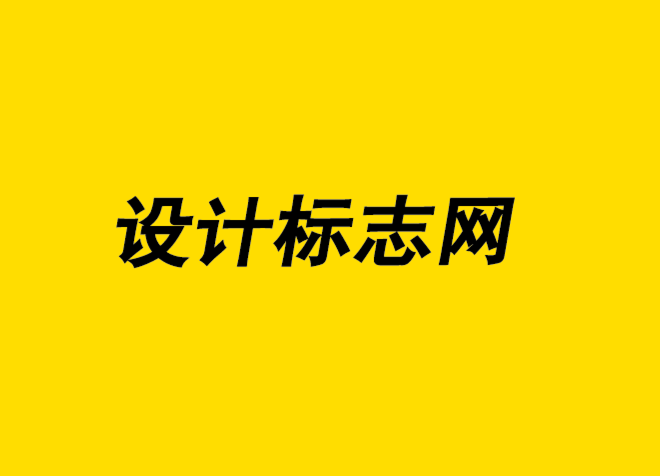 設(shè)計(jì)標(biāo)志網(wǎng)-為什么平面設(shè)計(jì)課程非常適合標(biāo)志設(shè)計(jì)-探鳴品牌設(shè)計(jì)公司.png