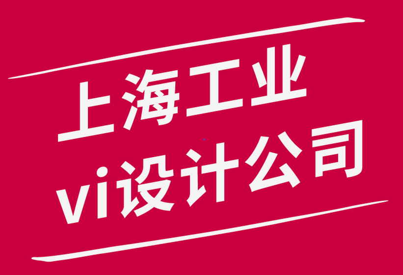 國內專業(yè)的上海工業(yè)vi設計公司-11 個使用企業(yè)標志的地方-探鳴品牌設計公司.png