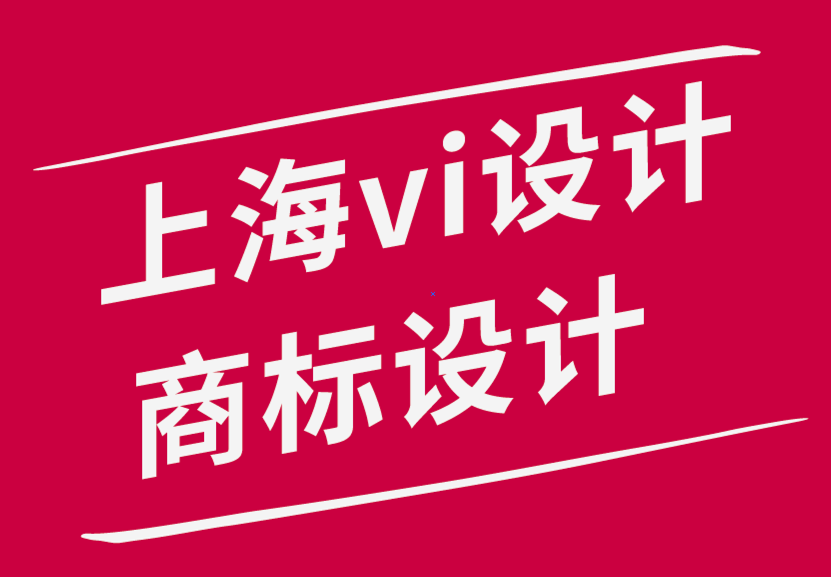 上海商標(biāo)設(shè)計上海vi設(shè)計公司創(chuàng)建情感上令人滿意的用戶體驗設(shè)計的技巧-探鳴品牌設(shè)計公司.png