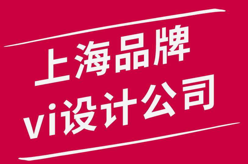 專業(yè)的上海品牌vi設(shè)計公司-品牌“是”和“什么”之間的區(qū)別-探鳴品牌設(shè)計公司.png