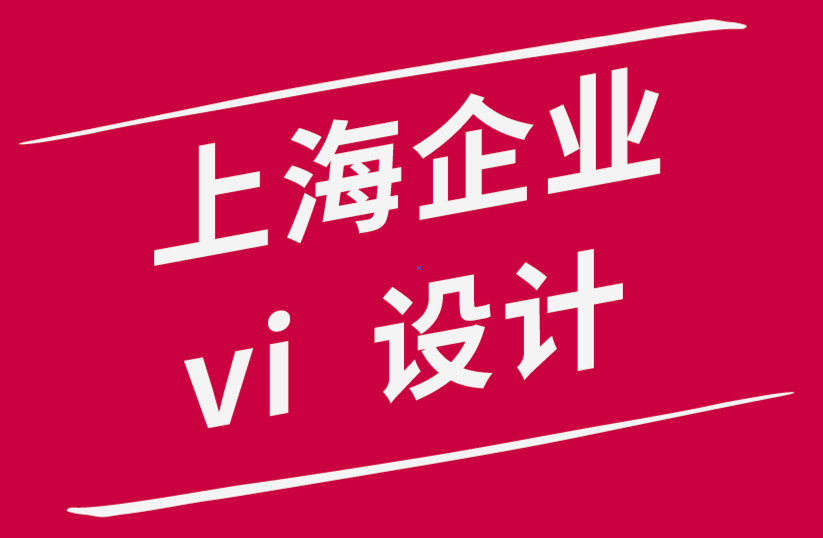 上海vi設(shè)計企業(yè)-為您的企業(yè)招聘平面設(shè)計師時需要注意的事項-探鳴品牌設(shè)計公司.png