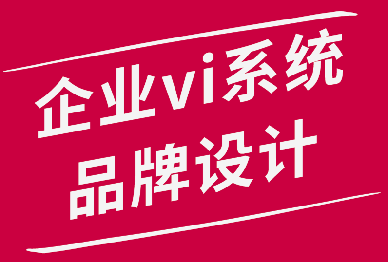 國(guó)內(nèi)企業(yè)vi視覺系統(tǒng)品牌設(shè)計(jì)公司為什么說(shuō)草圖在設(shè)計(jì)過(guò)程中的很重要.png