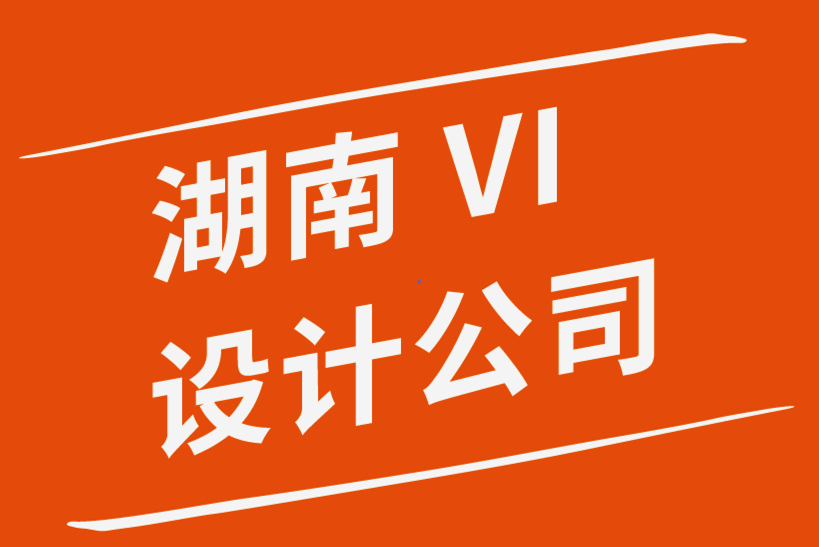 湖南vi設(shè)計公司分享12種讓設(shè)計師脫穎而出的平面設(shè)計技能-探鳴品牌設(shè)計公司.png