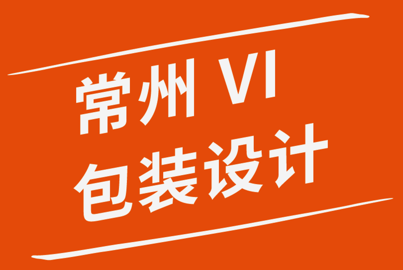 常州vi設(shè)計常州包裝設(shè)計公司-設(shè)計師必須的5個創(chuàng)意照片編輯技巧.png