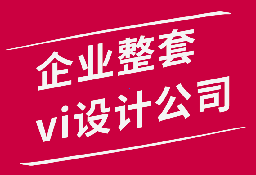企業(yè)整套vi設(shè)計公司解析Loops 珠寶品牌重塑案例.png