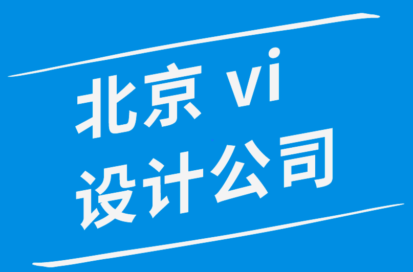 北京公司vi設(shè)計(jì)公司管理創(chuàng)意倦怠所需的5 個(gè)健康習(xí)慣.png