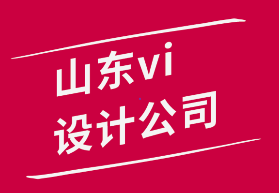 山東vi設(shè)計公司-如何使用設(shè)計思維來改善您的日常工作流程.png