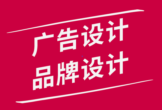 廣告設(shè)計品牌設(shè)計公司-網(wǎng)頁交互式報告風格成為設(shè)計趨勢.png