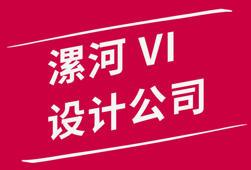 漯河vi設計公司-為流行產品設計新功能的指南-探鳴品牌設計公司.png