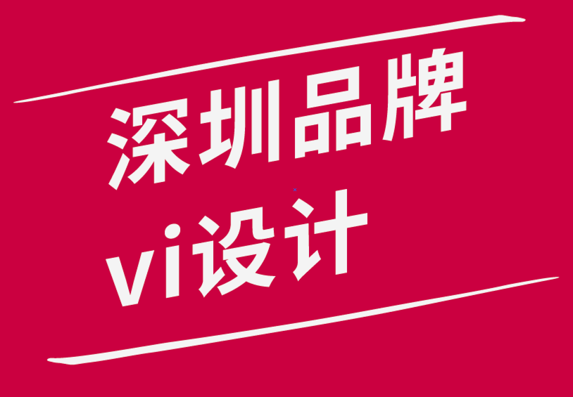 深圳品牌vi設(shè)計(jì)公司-想要更好地平衡遠(yuǎn)程工作與生活的7件事-探鳴品牌設(shè)計(jì)公司.png