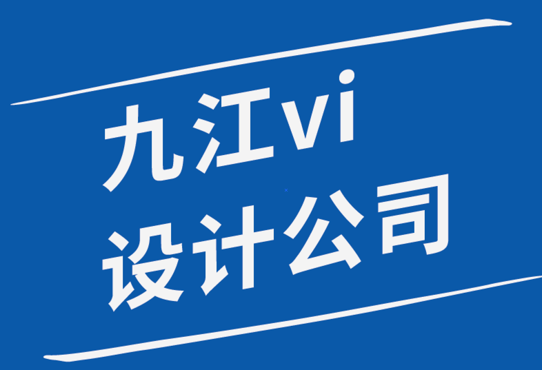 九江vi設(shè)計公司-網(wǎng)頁設(shè)計師的轉(zhuǎn)化率優(yōu)化指南-探鳴品牌設(shè)計公司.png