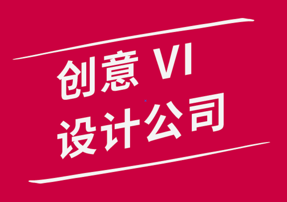 創(chuàng)意vi設(shè)計(jì)公司-學(xué)習(xí)設(shè)計(jì)課程的六個(gè)經(jīng)驗(yàn)-探鳴品牌設(shè)計(jì)公司.png