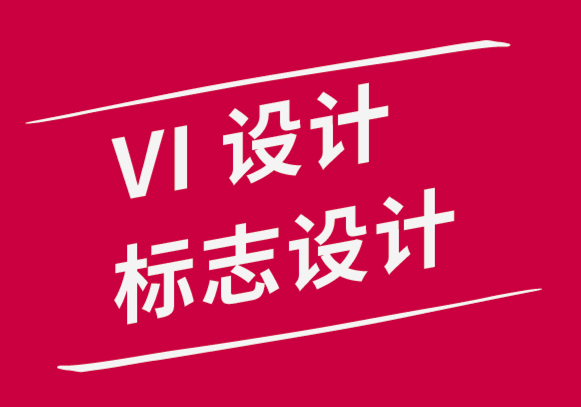 江陰vi設(shè)計公司-江陰品牌標志設(shè)計師與客戶協(xié)作的3個技巧.png