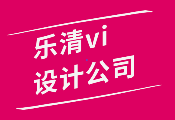 樂(lè)清vi設(shè)計(jì)公司-樂(lè)清品牌設(shè)計(jì)最常見(jiàn)的品牌研究錯(cuò)誤-探鳴品牌設(shè)計(jì)公司.png