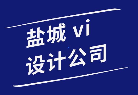 鹽城vi設(shè)計(jì)公司-鹽城品牌設(shè)計(jì)思維的簡單指南-探鳴品牌設(shè)計(jì)公司.png