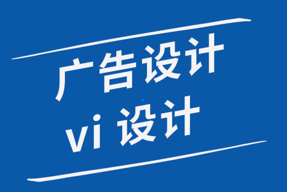 廣告設計vi設計公司-為什么電子商務公司需要品牌化.png