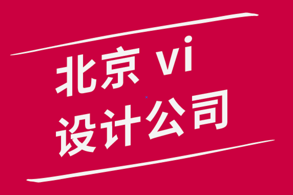 北京探鳴vi設計公司使用透明標志設計技巧加強您在線品牌形象.png