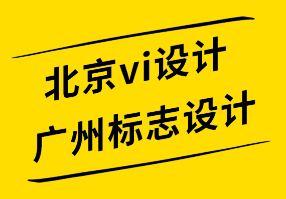北京vi設(shè)計(jì)公司廣州標(biāo)志設(shè)計(jì)公司如何讓您的婚禮標(biāo)志設(shè)計(jì)令人難忘.png