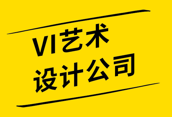 vi藝術(shù)設(shè)計公司來告訴您藝術(shù)家與設(shè)計師有什么區(qū)別？.png