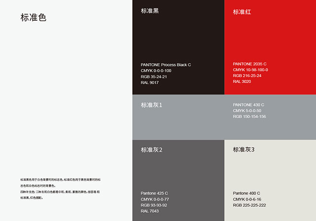 VI設(shè)計色彩規(guī)范.jpg