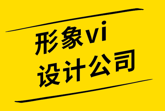 形象vi設(shè)計公司-人類心理學(xué)與網(wǎng)頁設(shè)計-探鳴設(shè)計.png