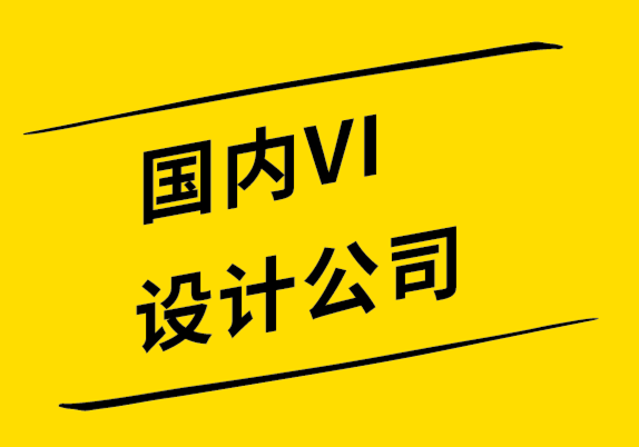 國(guó)內(nèi)VI設(shè)計(jì)公司-2022年名片設(shè)計(jì)的7個(gè)關(guān)鍵部分.png