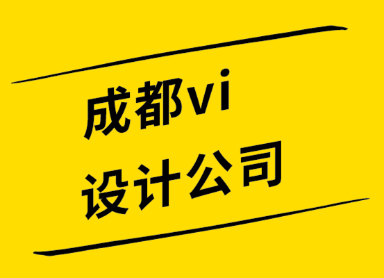 成都探鳴vi設計公司-2022年創(chuàng)意品牌趨勢.png