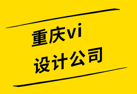 vi設(shè)計(jì)公司重慶-標(biāo)志設(shè)計(jì)的顏色、使用尺寸和圖像格式問題-探鳴設(shè)計(jì).png