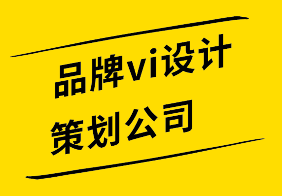 品牌vi設計策劃公司為您介紹8種平面設計類型-探鳴設計公司.png