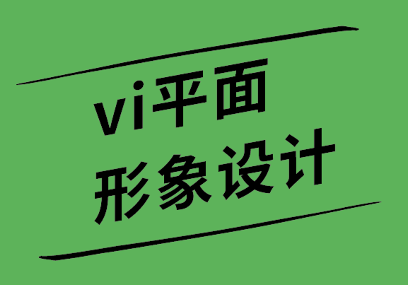 vi平面形象設(shè)計(jì)公司如何為景觀綠化或園藝服務(wù)創(chuàng)建標(biāo)志.png