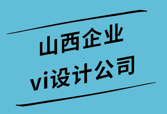 山西企業(yè)vi設(shè)計公司-移動優(yōu)先設(shè)計要從一開始就做好所有準備-探鳴設(shè)計公司.png