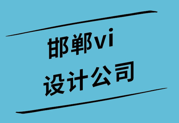 邯鄲vi設(shè)計公司-電子商務頁面中的個性化與訪問用戶契合-探鳴設(shè)計公司.png
