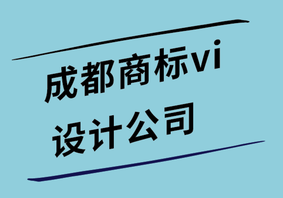 成都商標(biāo)vi設(shè)計(jì)公司解析形狀在設(shè)計(jì)中的意義-探鳴設(shè)計(jì)公司.png