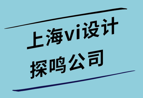 vi設(shè)計(jì)探鳴上海公司-什么是WebP-這種圖片格式的優(yōu)缺點(diǎn).png