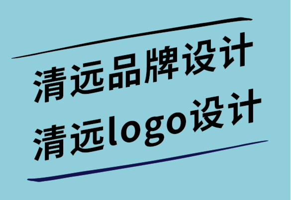 清遠品牌設計公司-清遠logo設計公司基于設計師技能的平均費用.png