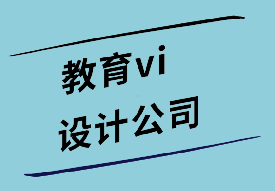 教育vi設(shè)計(jì)公司分享有史以來(lái)最昂貴的10 個(gè)標(biāo)志設(shè)計(jì).png
