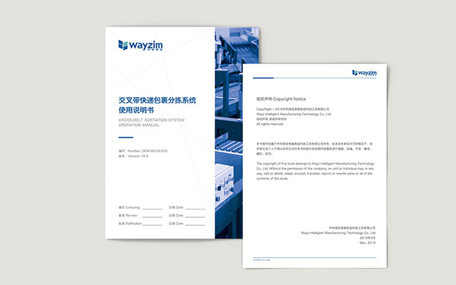 長沙vi設(shè)計公司整套設(shè)計包括說明書.jpg