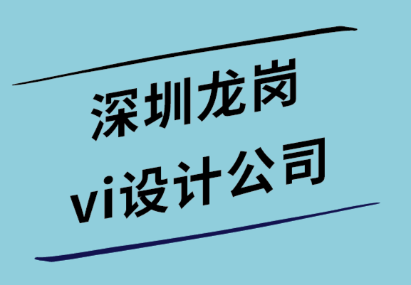 深圳龍崗vi設計公司柔美的絲巾品牌logo與VI形象設計案例.png
