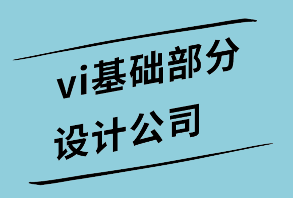 vi基礎(chǔ)部分設(shè)計公司-阿根廷美食品牌視覺設(shè)計-美食logo設(shè)計-探鳴設(shè)計.png